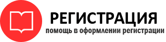 прописка в Межгорье id128553